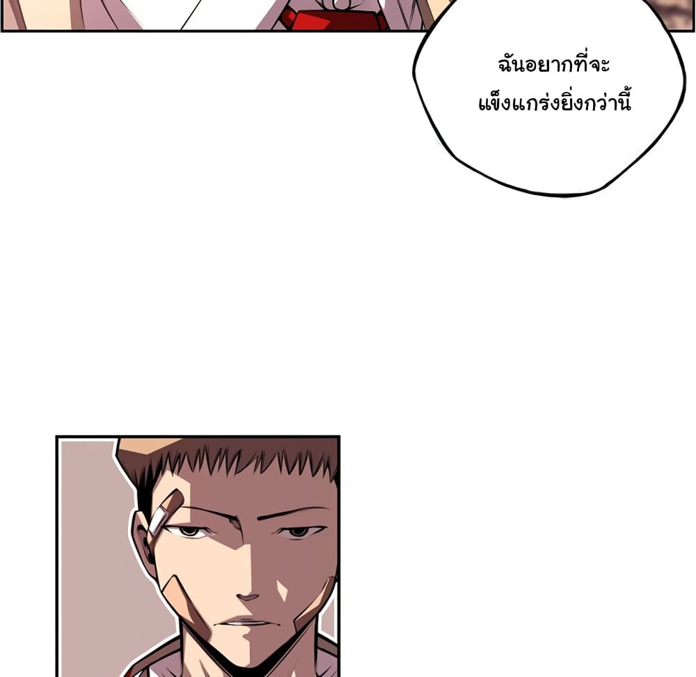 SuperNova page 70