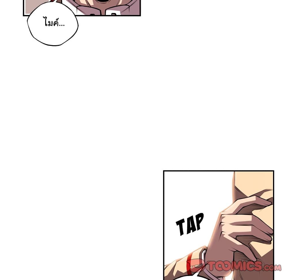 SuperNova page 71