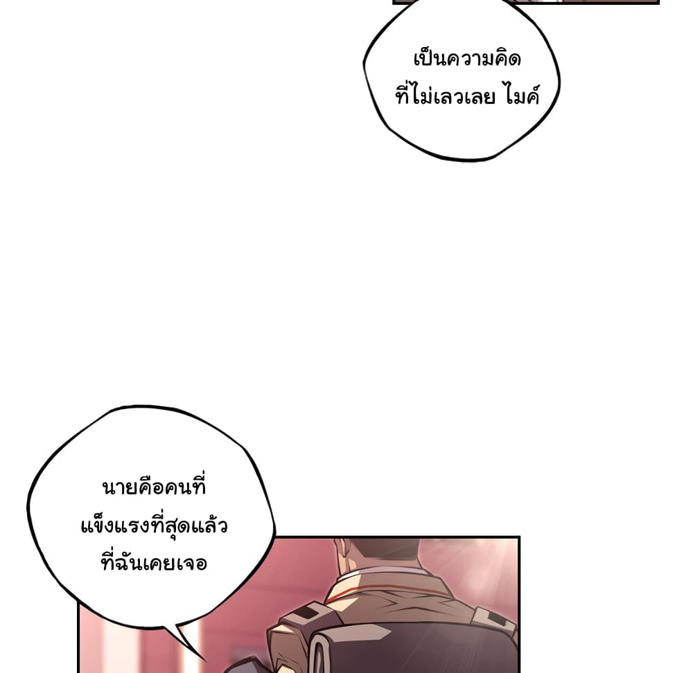 SuperNova page 72