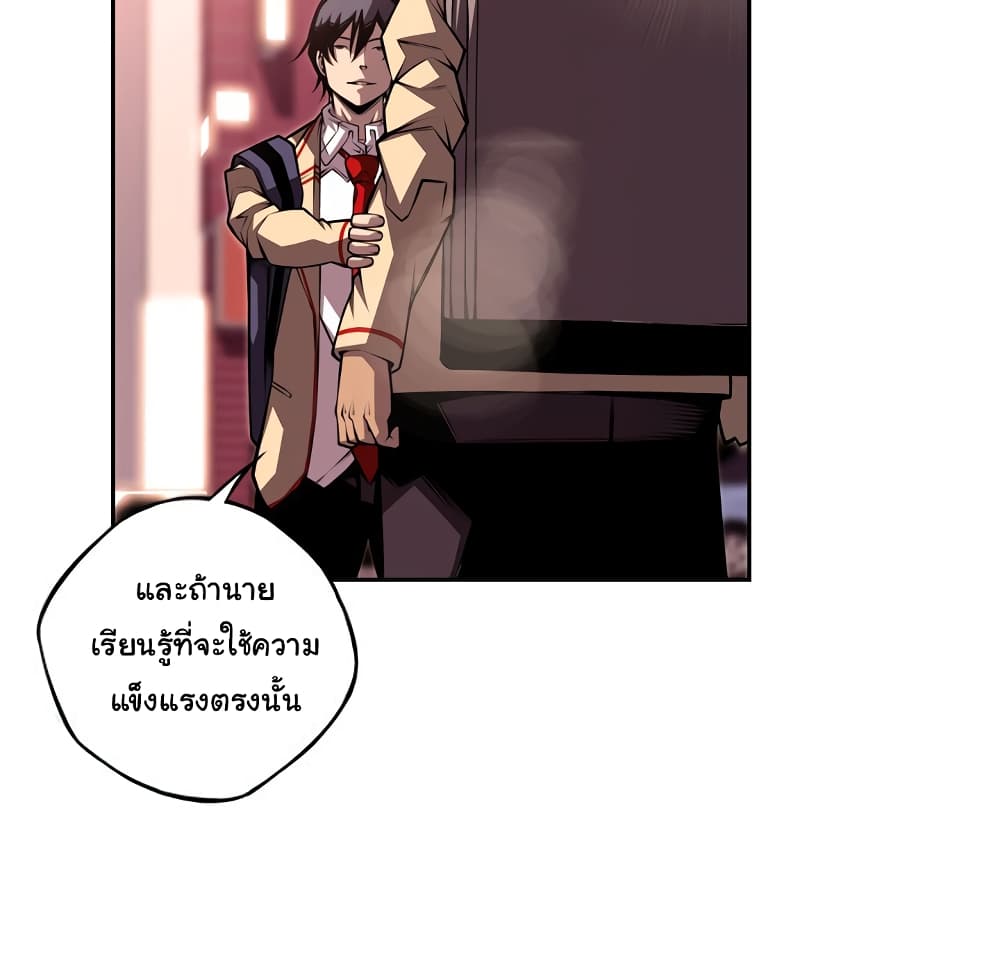 SuperNova page 73