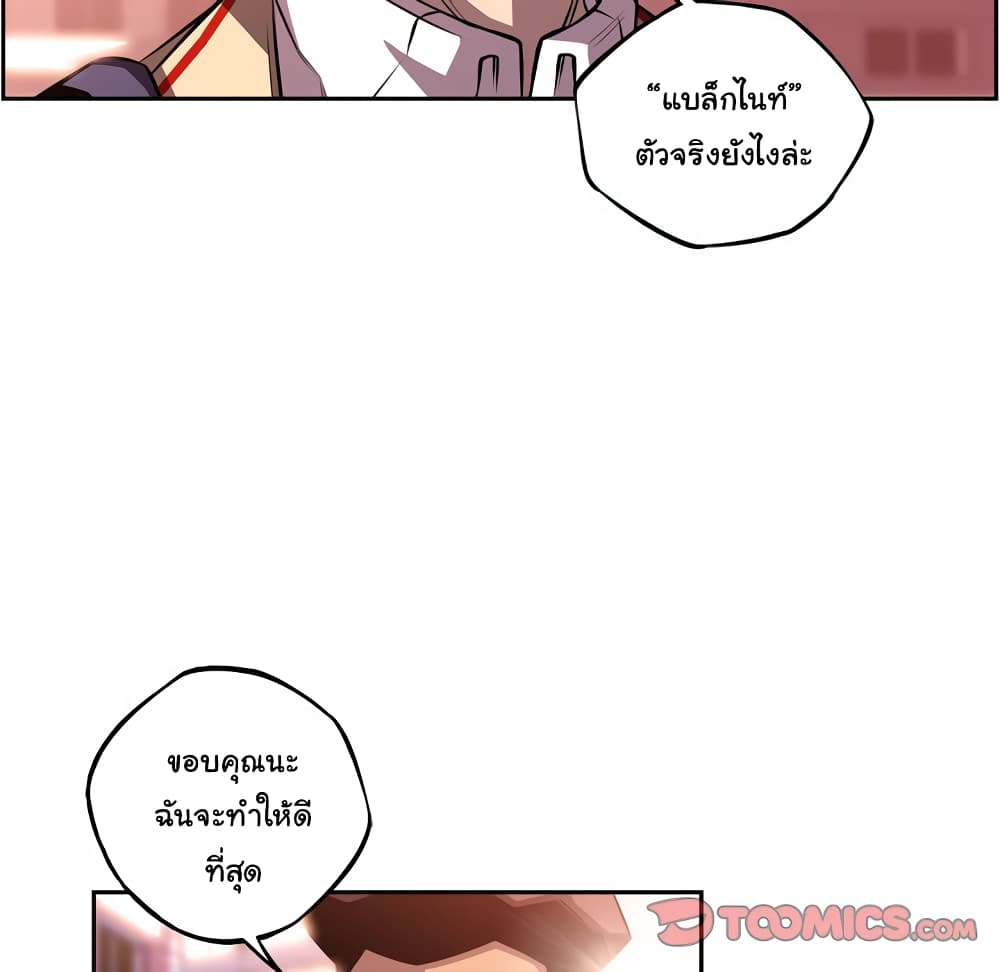 SuperNova page 75