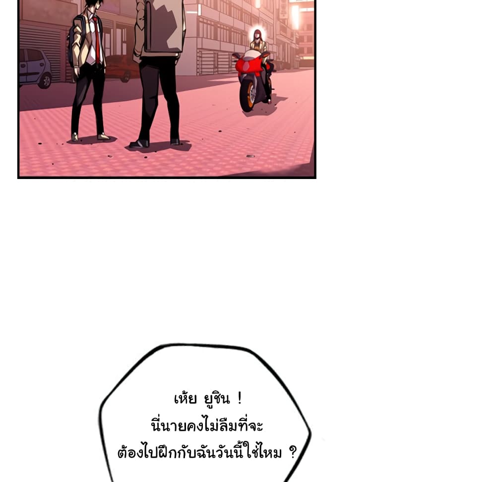 SuperNova page 78