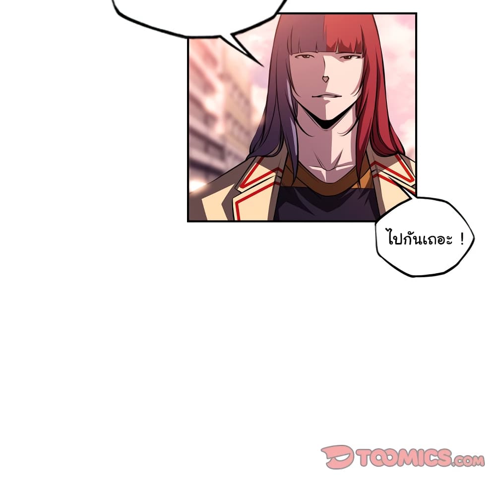 SuperNova page 79