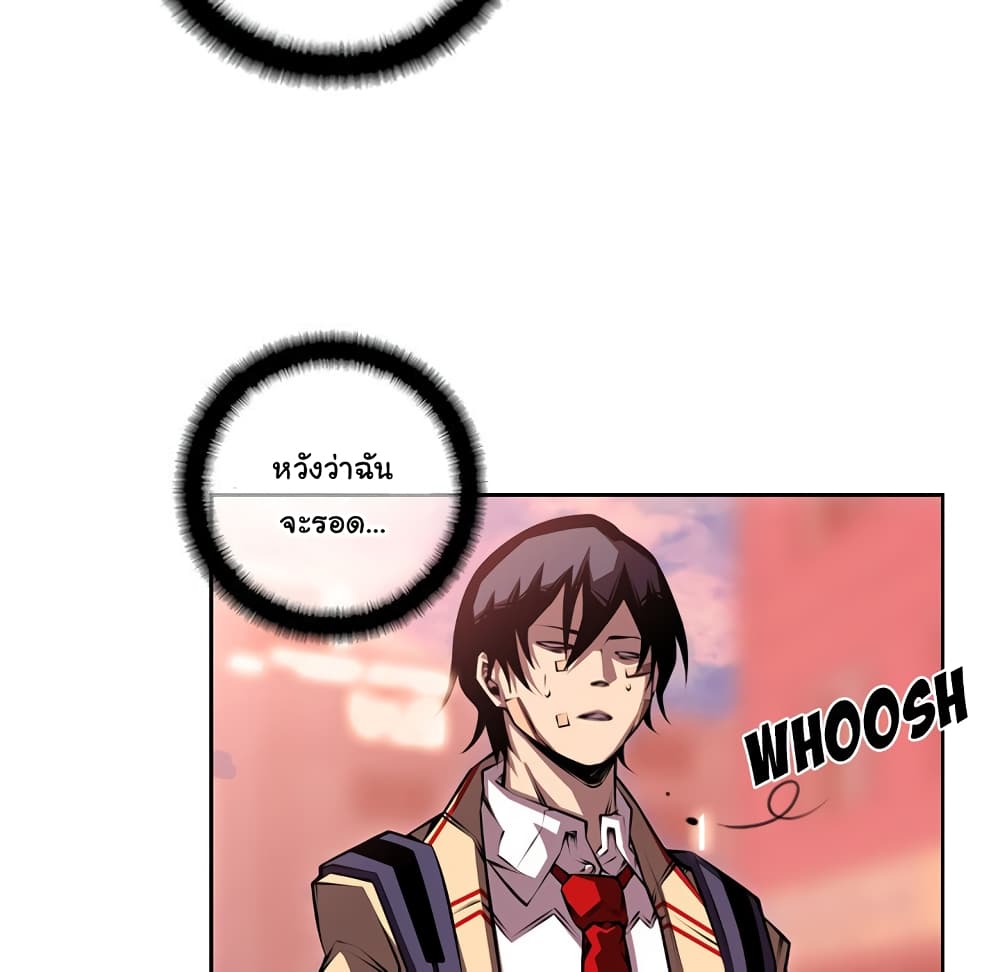 SuperNova page 81