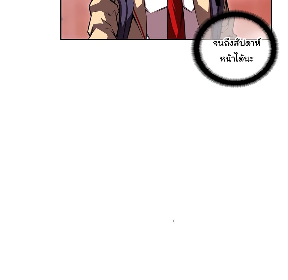 SuperNova page 82