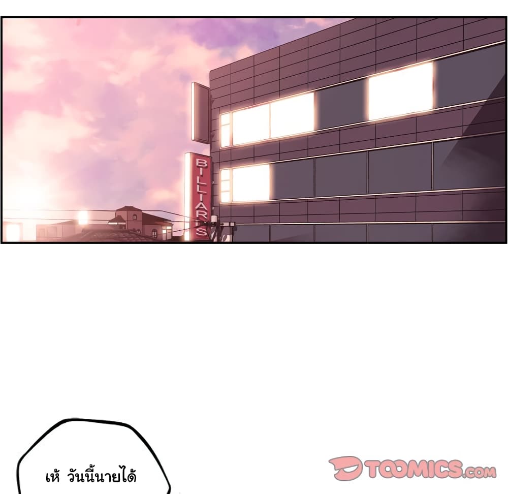 SuperNova page 83
