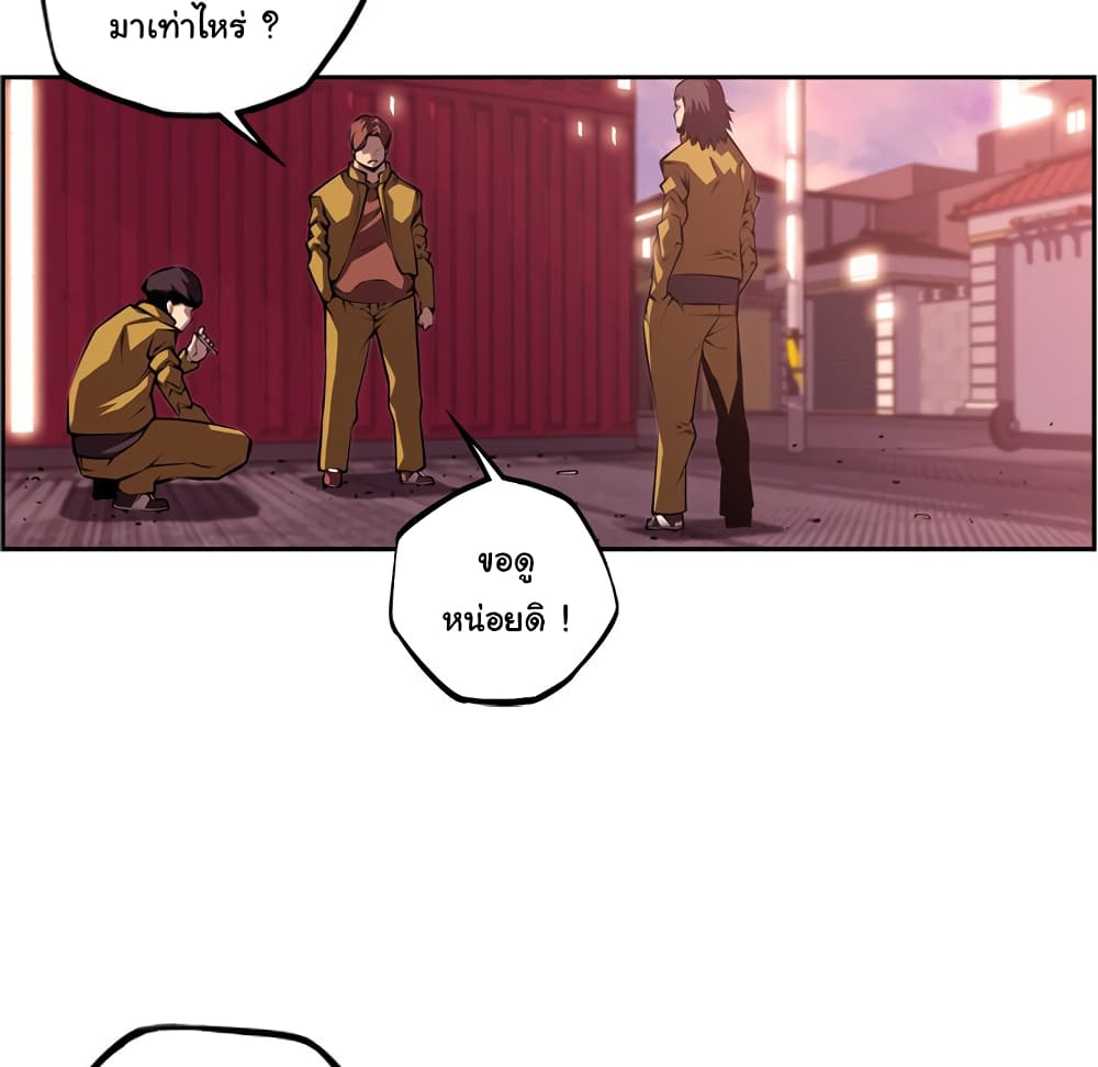 SuperNova page 84
