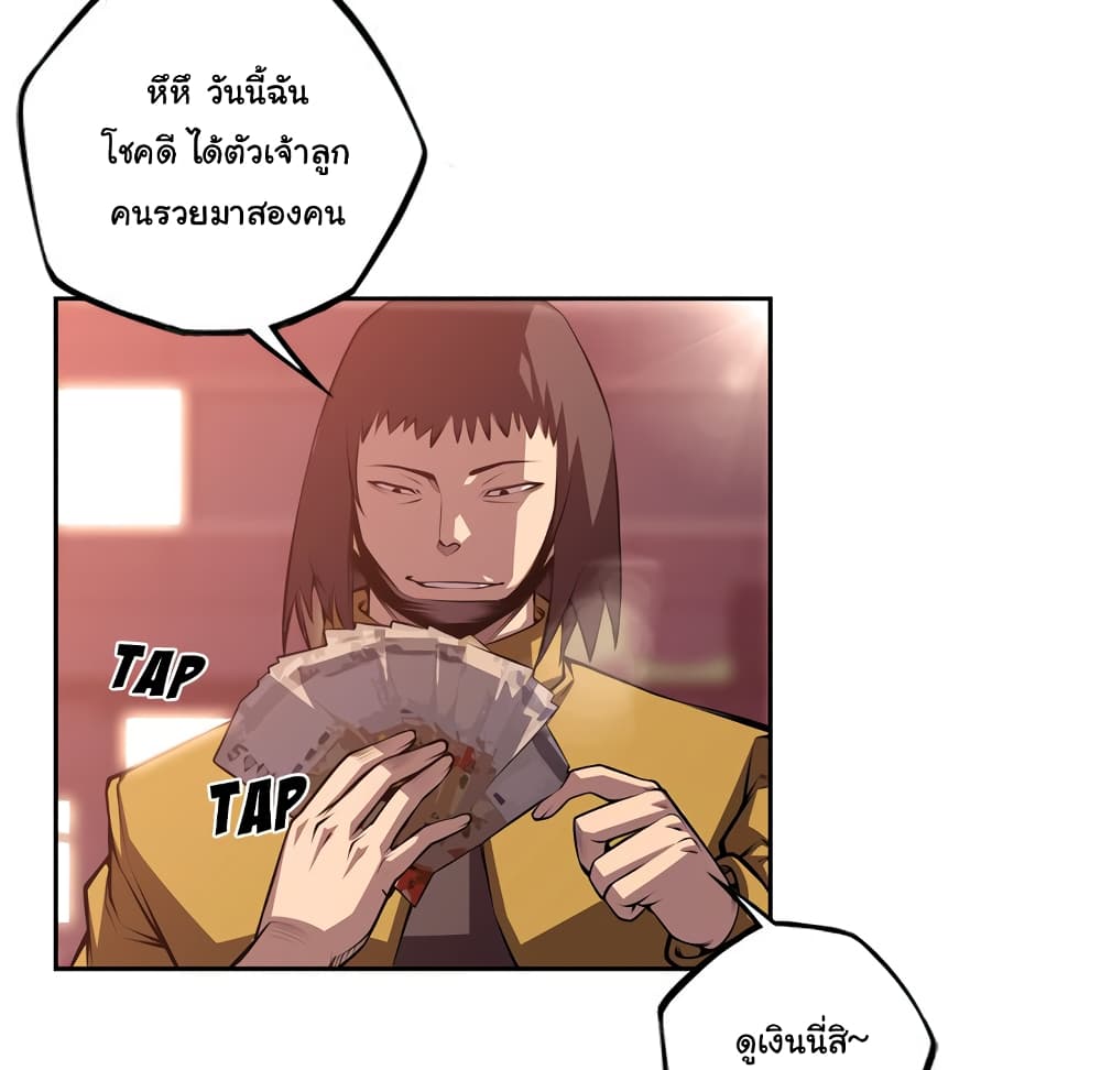 SuperNova page 85