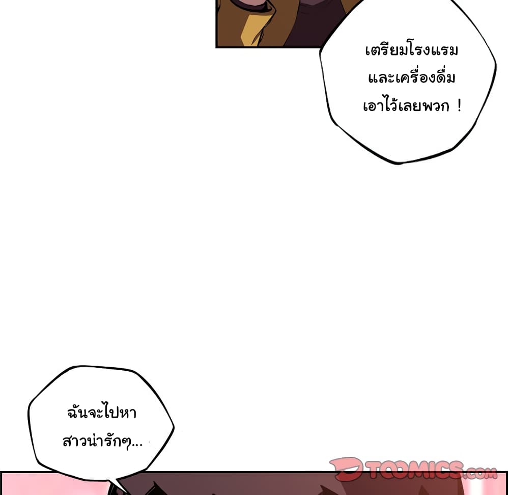 SuperNova page 87
