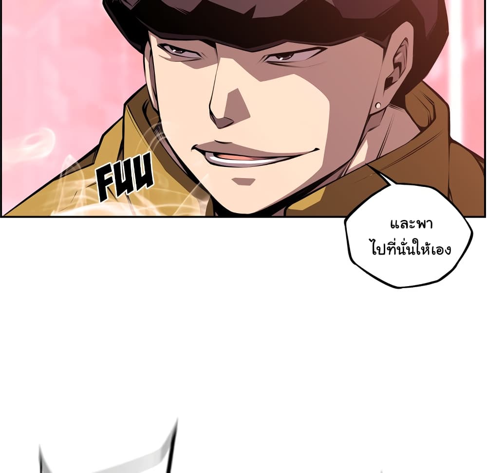 SuperNova page 88