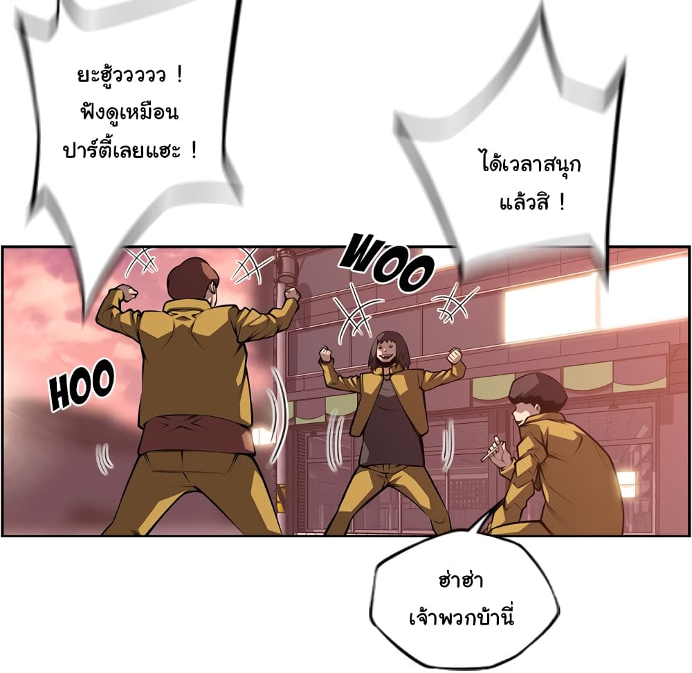 SuperNova page 89