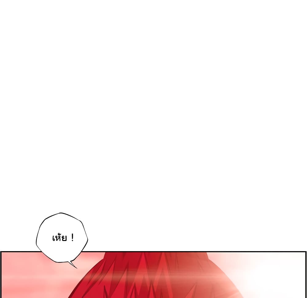 SuperNova page 90