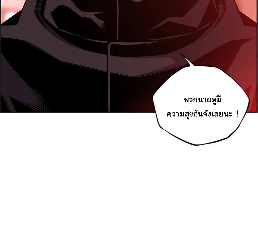 SuperNova page 92