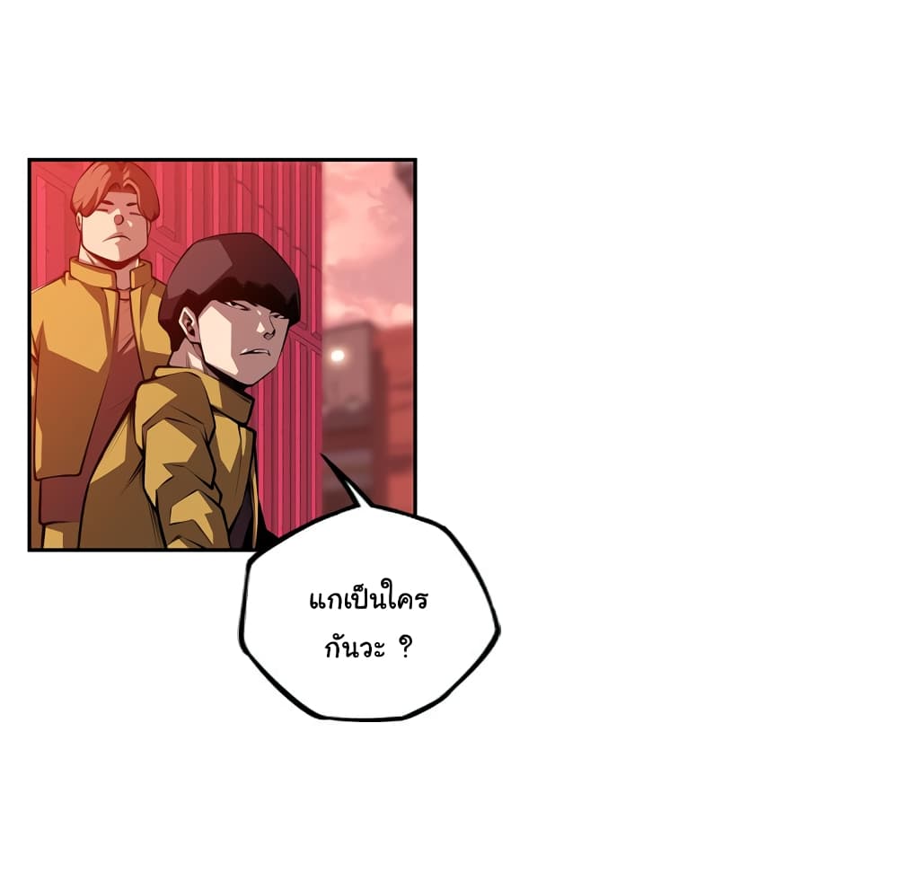 SuperNova page 94