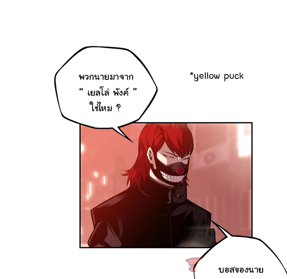 SuperNova page 95