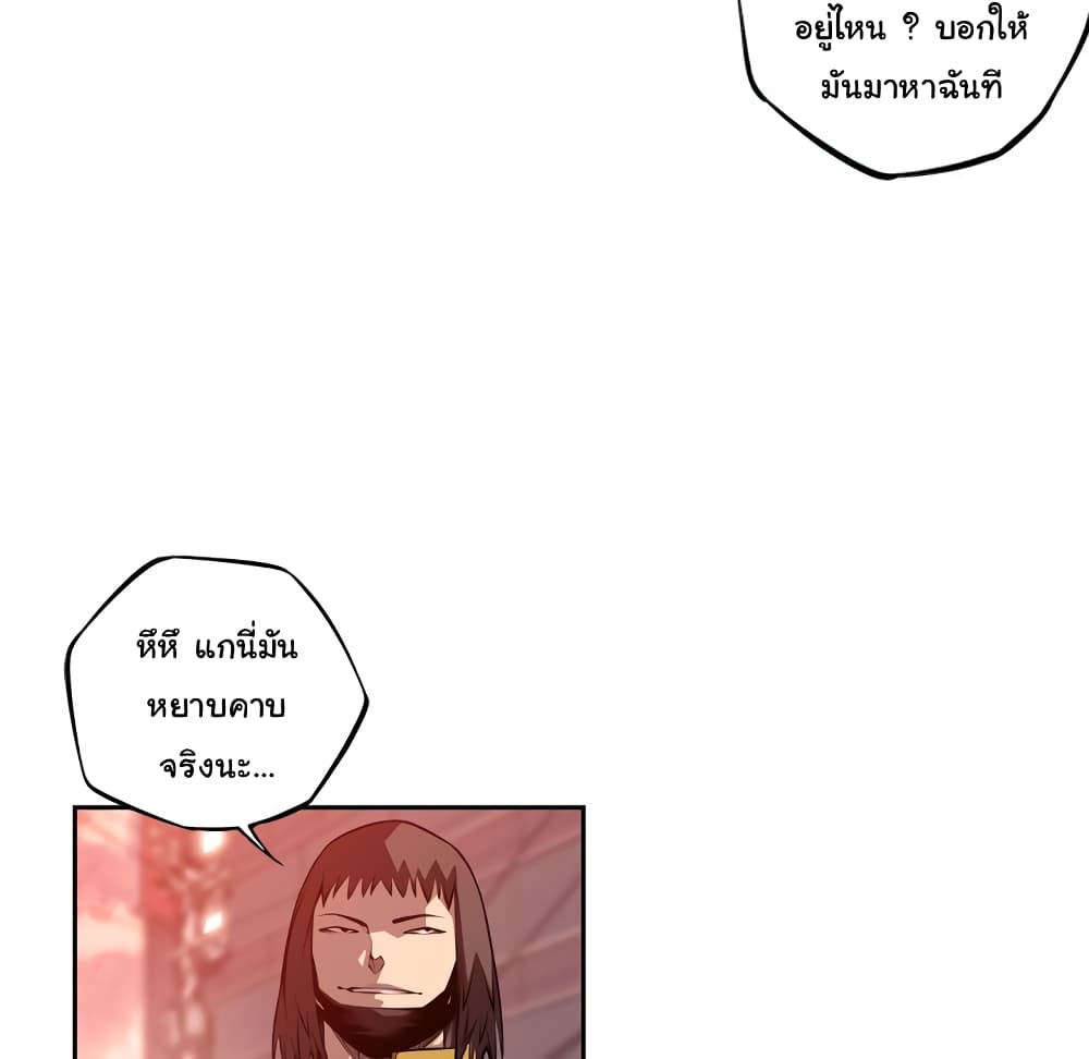 SuperNova page 96