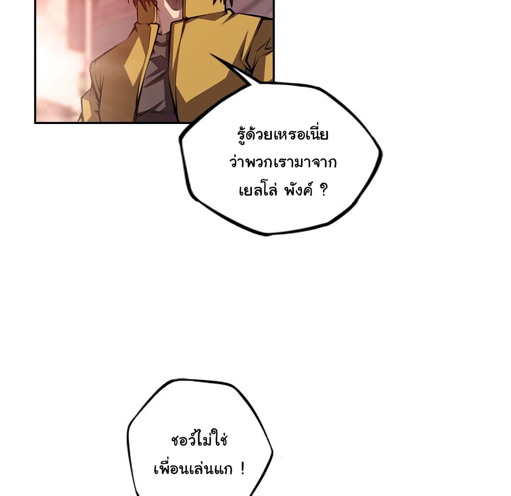 SuperNova page 97