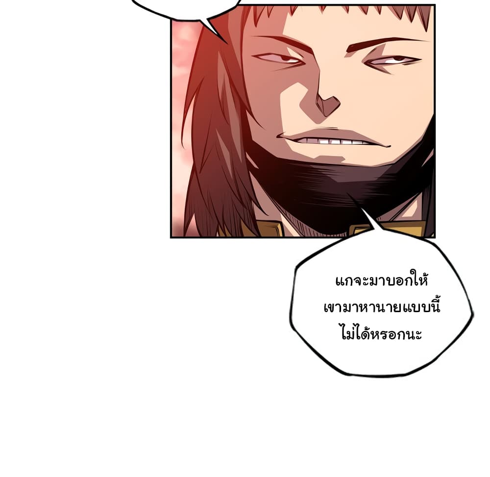 SuperNova page 98