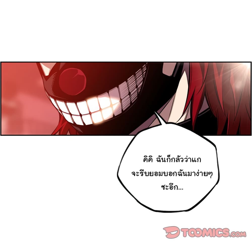 SuperNova page 99