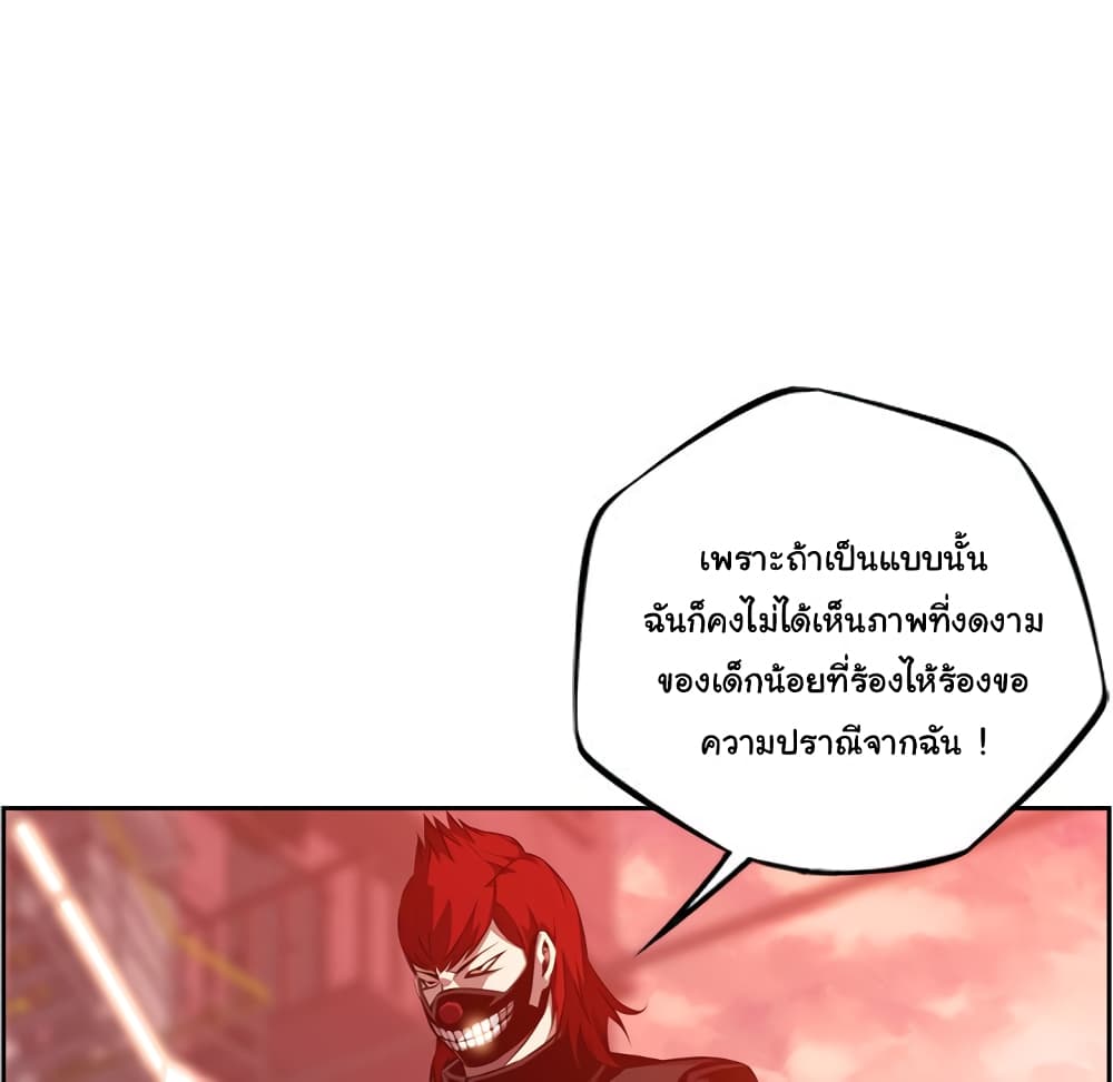 SuperNova page 100