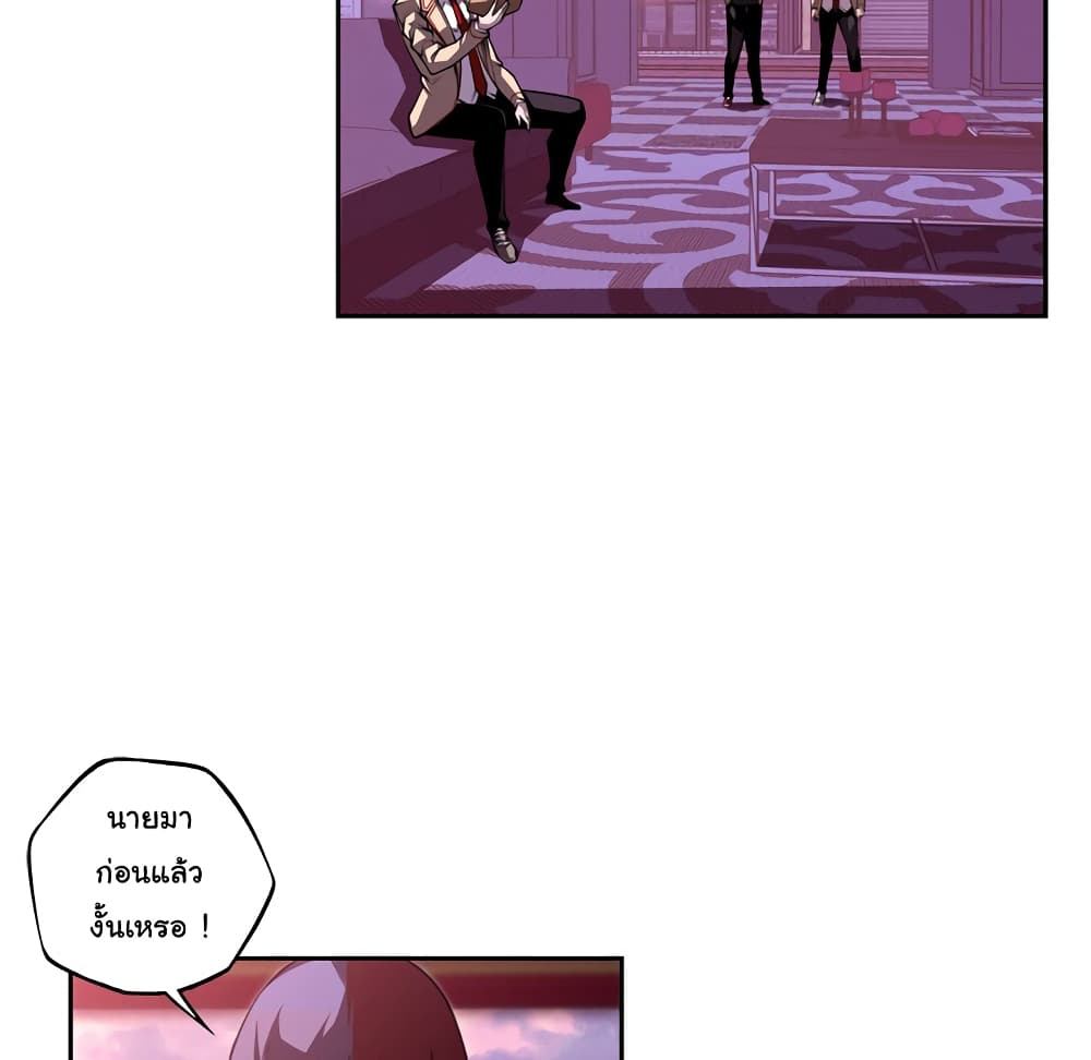 SuperNova page 6