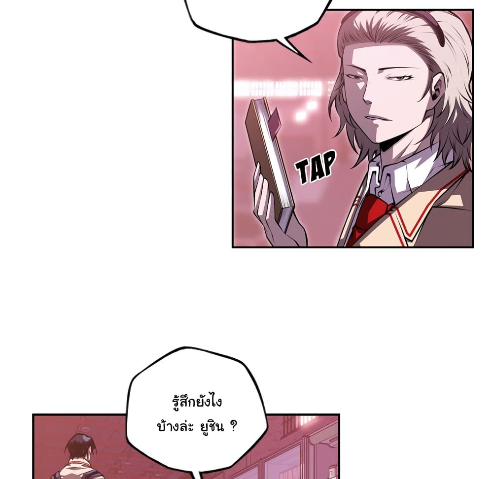SuperNova page 7