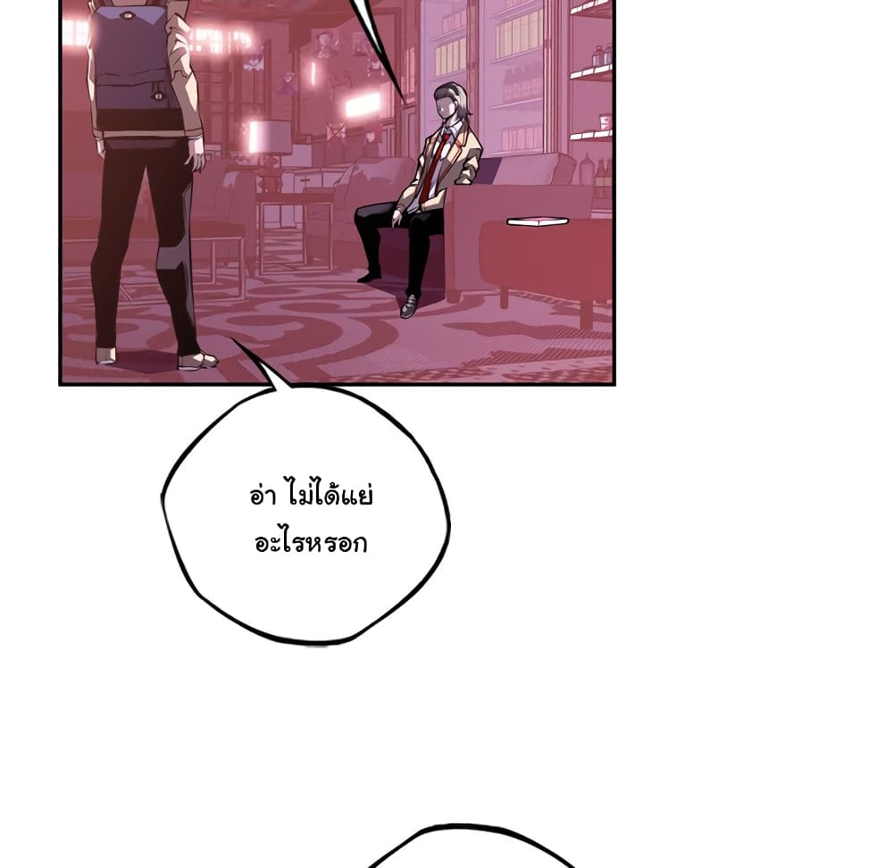 SuperNova page 8
