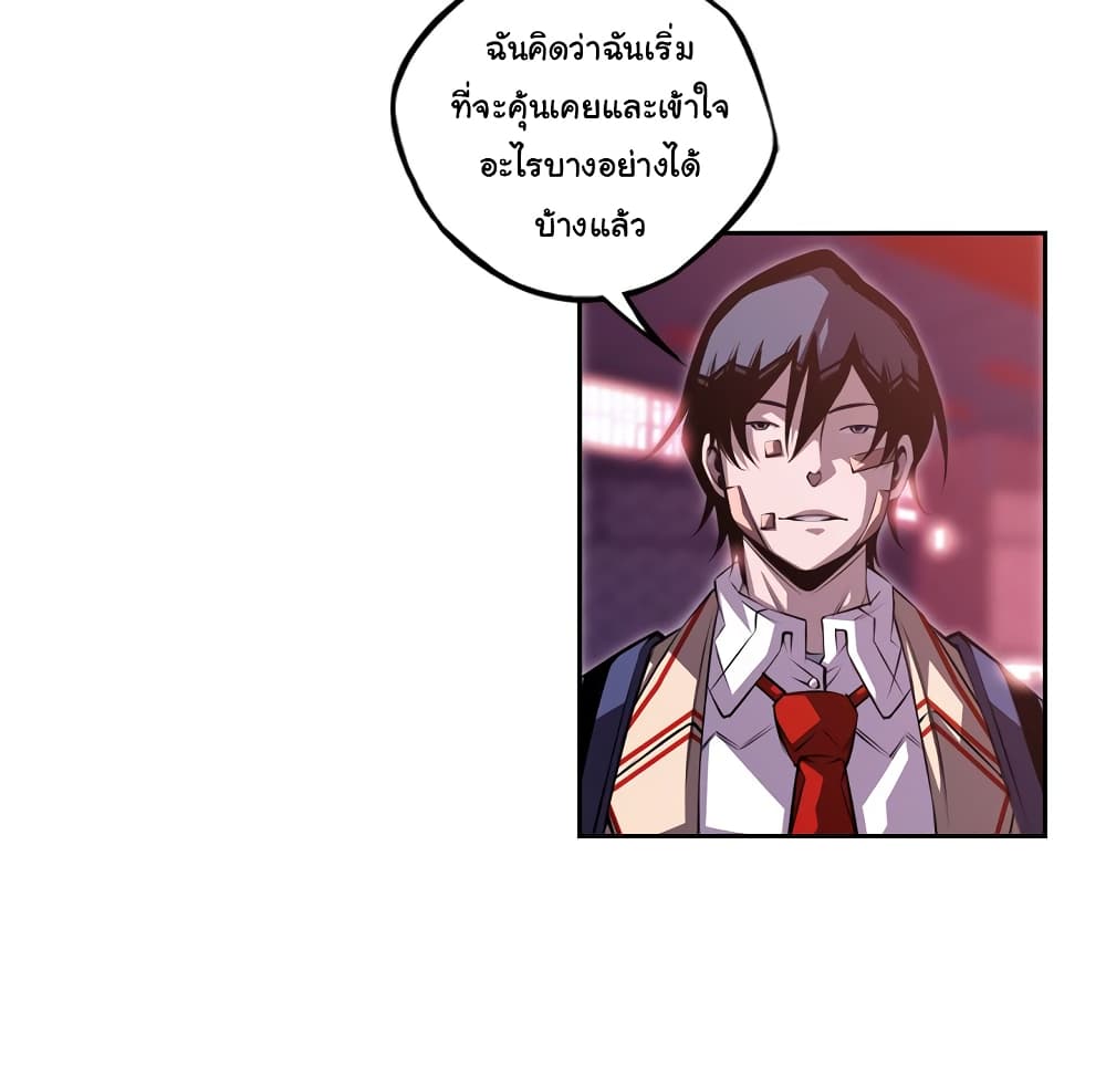 SuperNova page 9