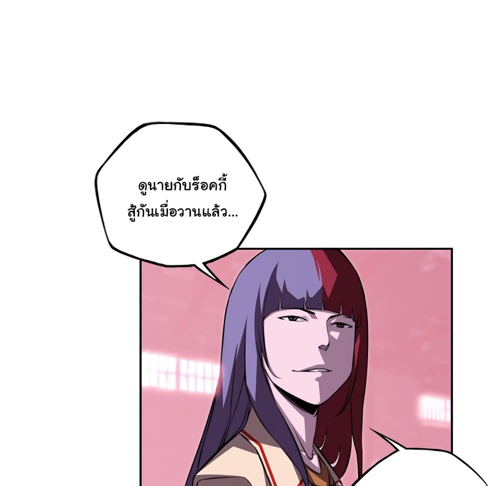 SuperNova page 11