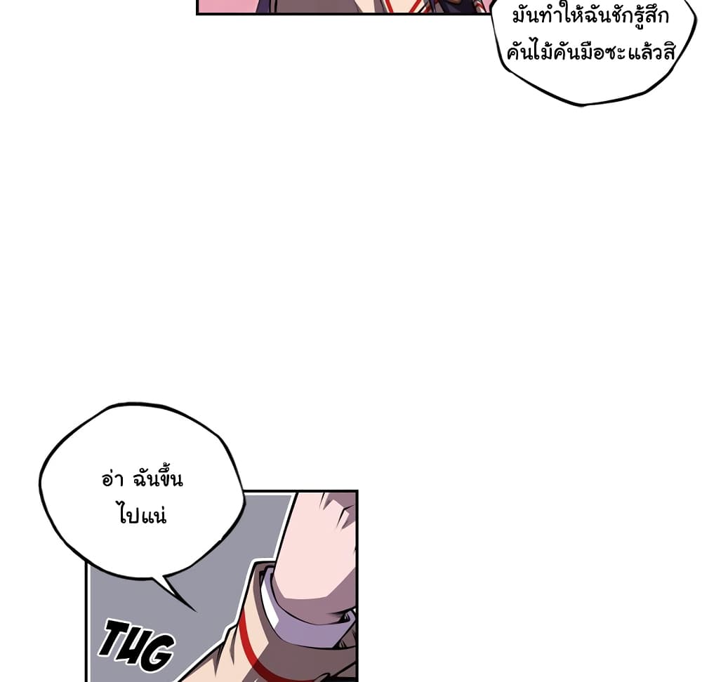 SuperNova page 12
