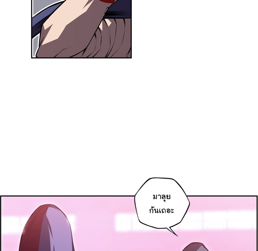 SuperNova page 13
