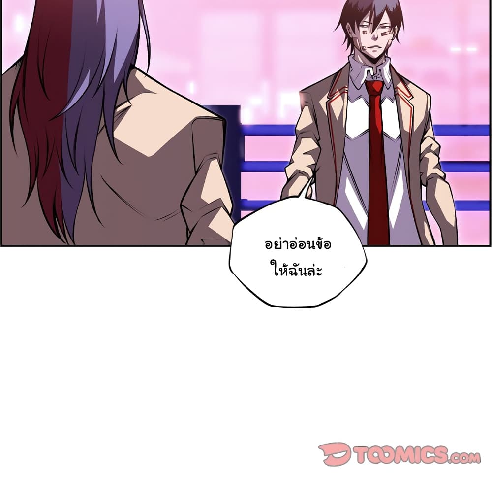 SuperNova page 14