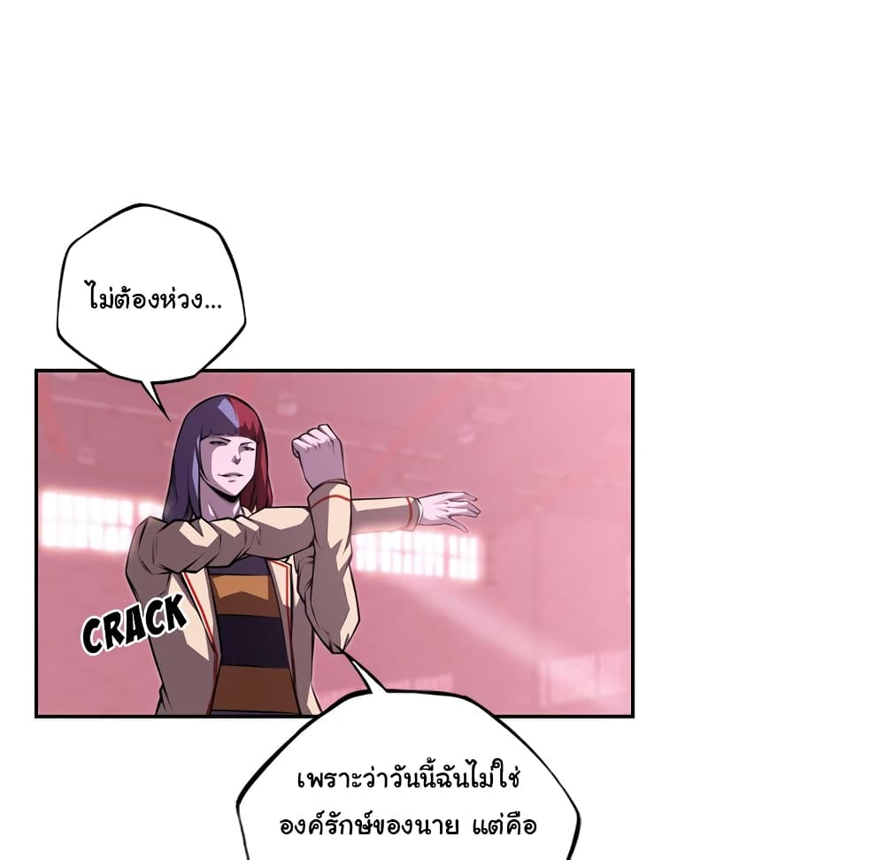 SuperNova page 15