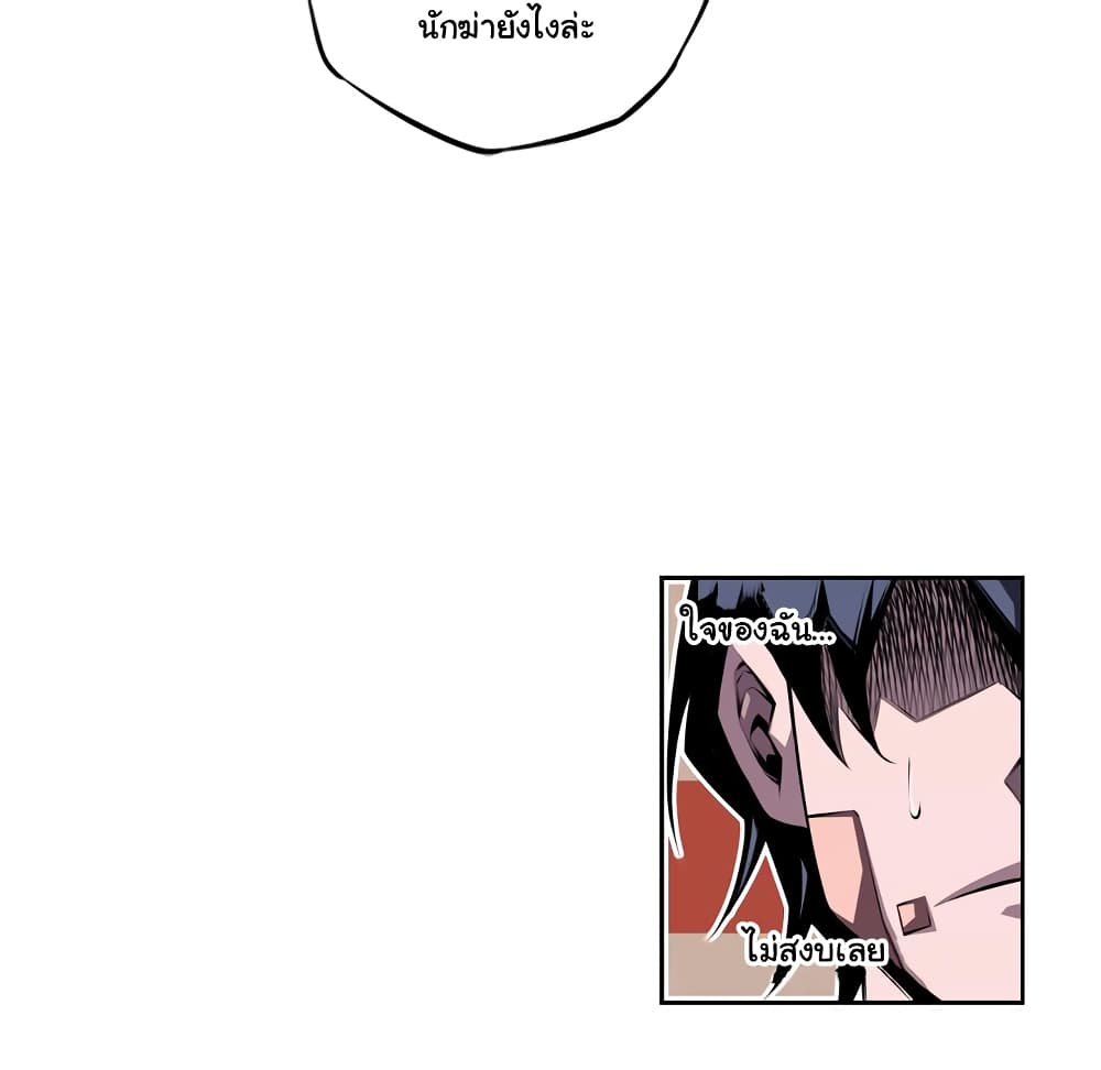 SuperNova page 16