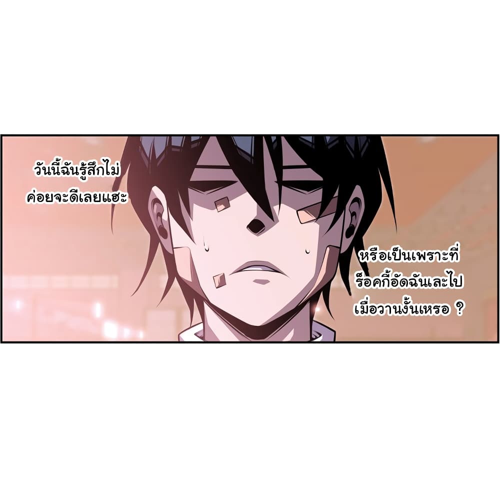 SuperNova page 17