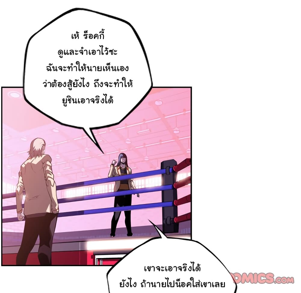 SuperNova page 18