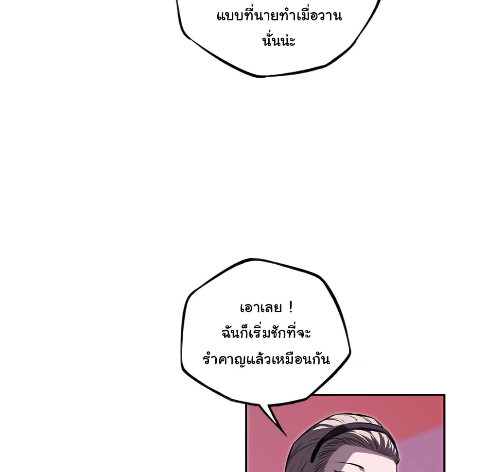 SuperNova page 19