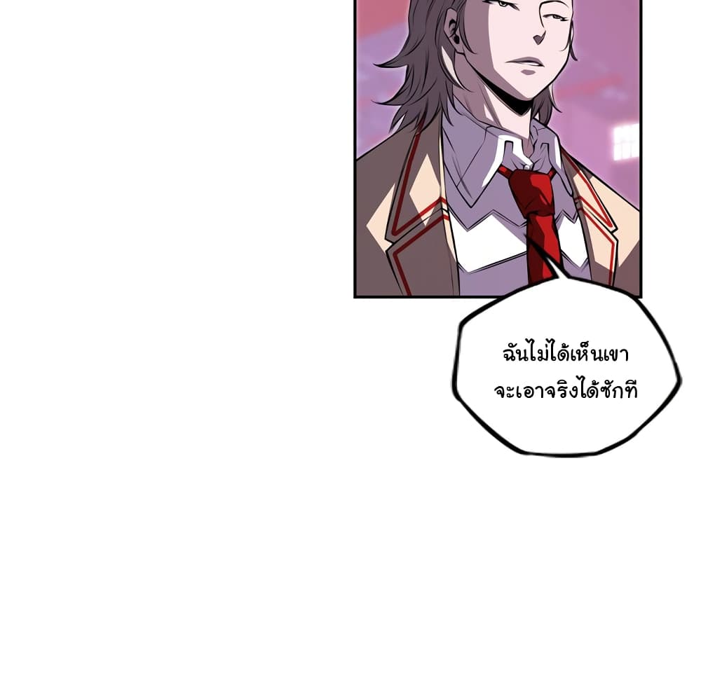 SuperNova page 20