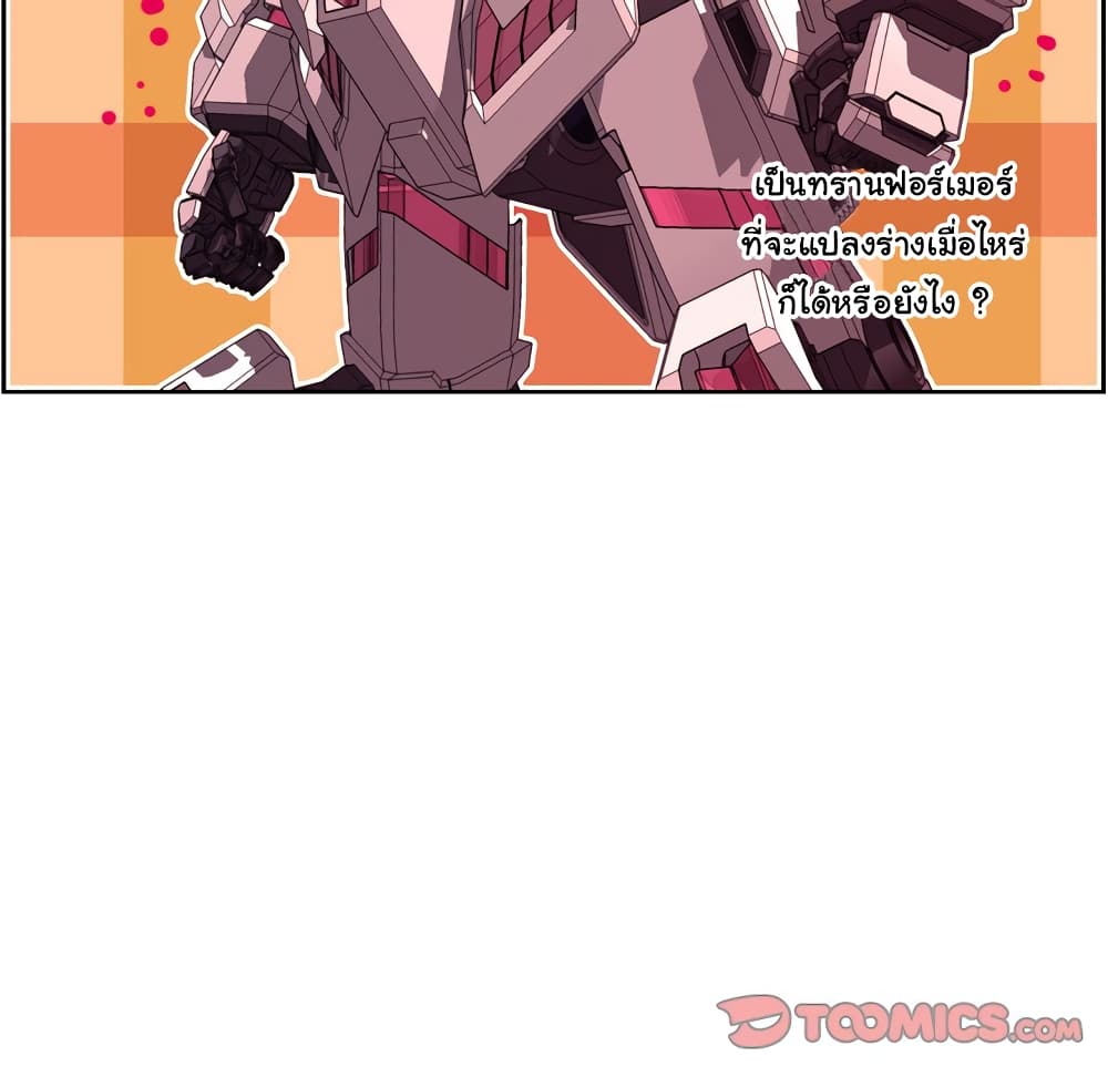 SuperNova page 22