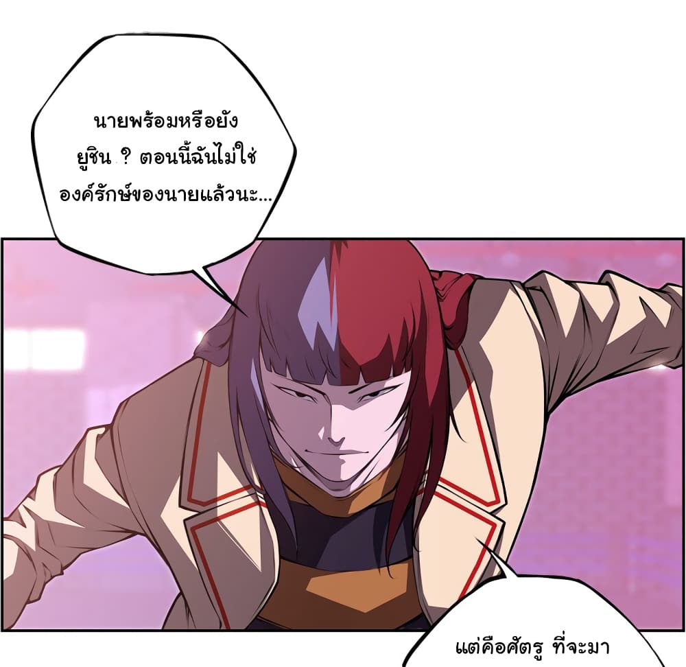 SuperNova page 23