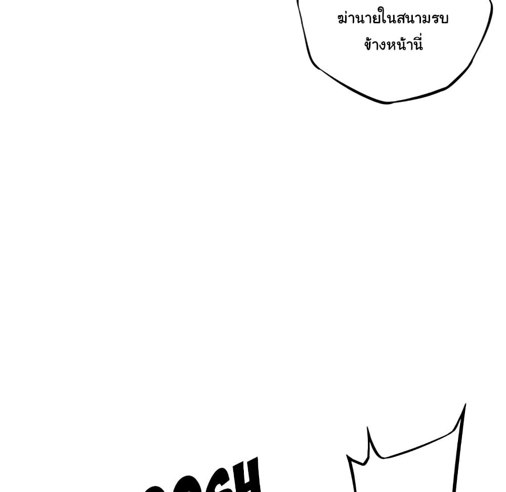 SuperNova page 24