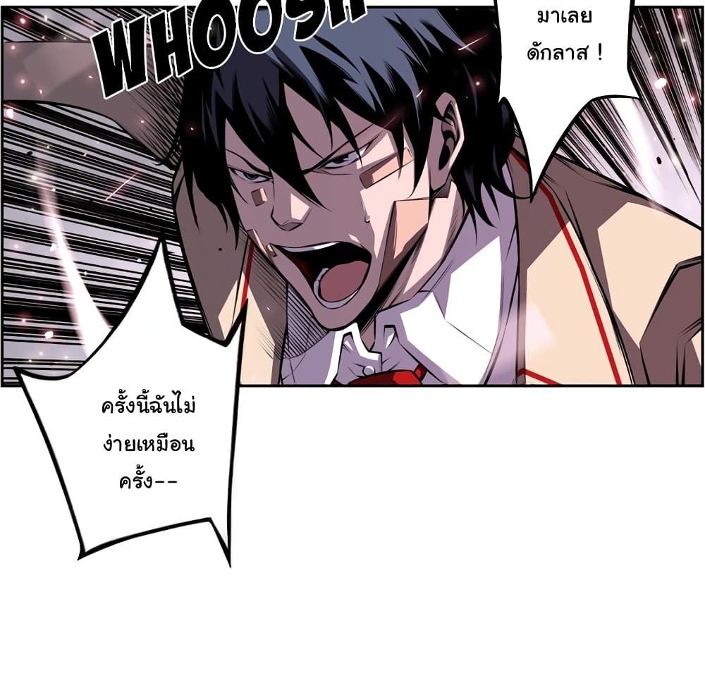 SuperNova page 25