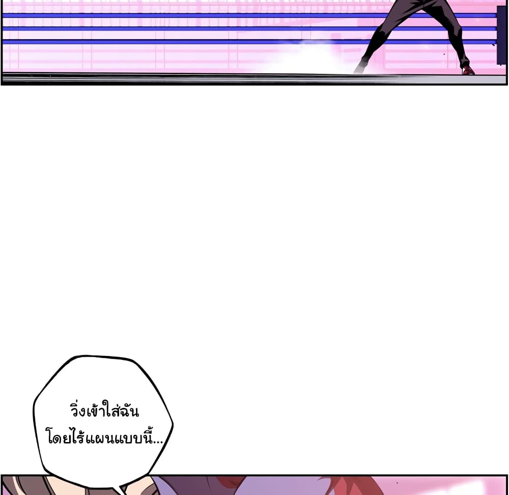 SuperNova page 28
