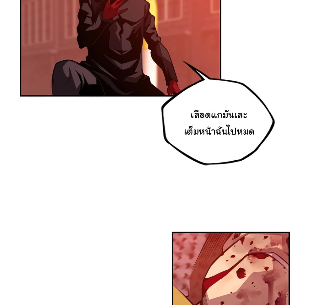 SuperNova page 37