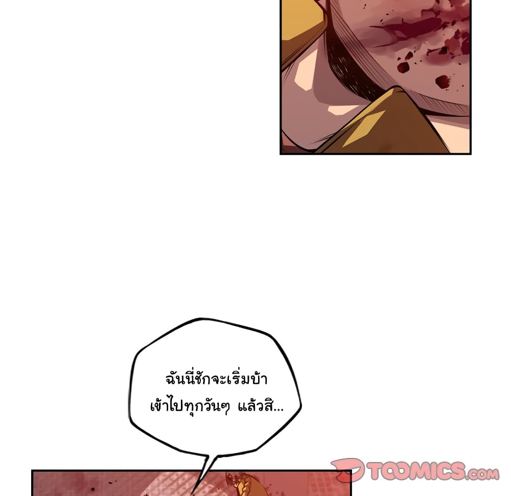 SuperNova page 38