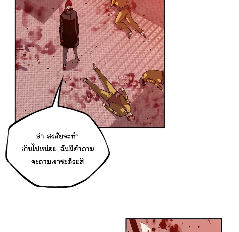 SuperNova page 39