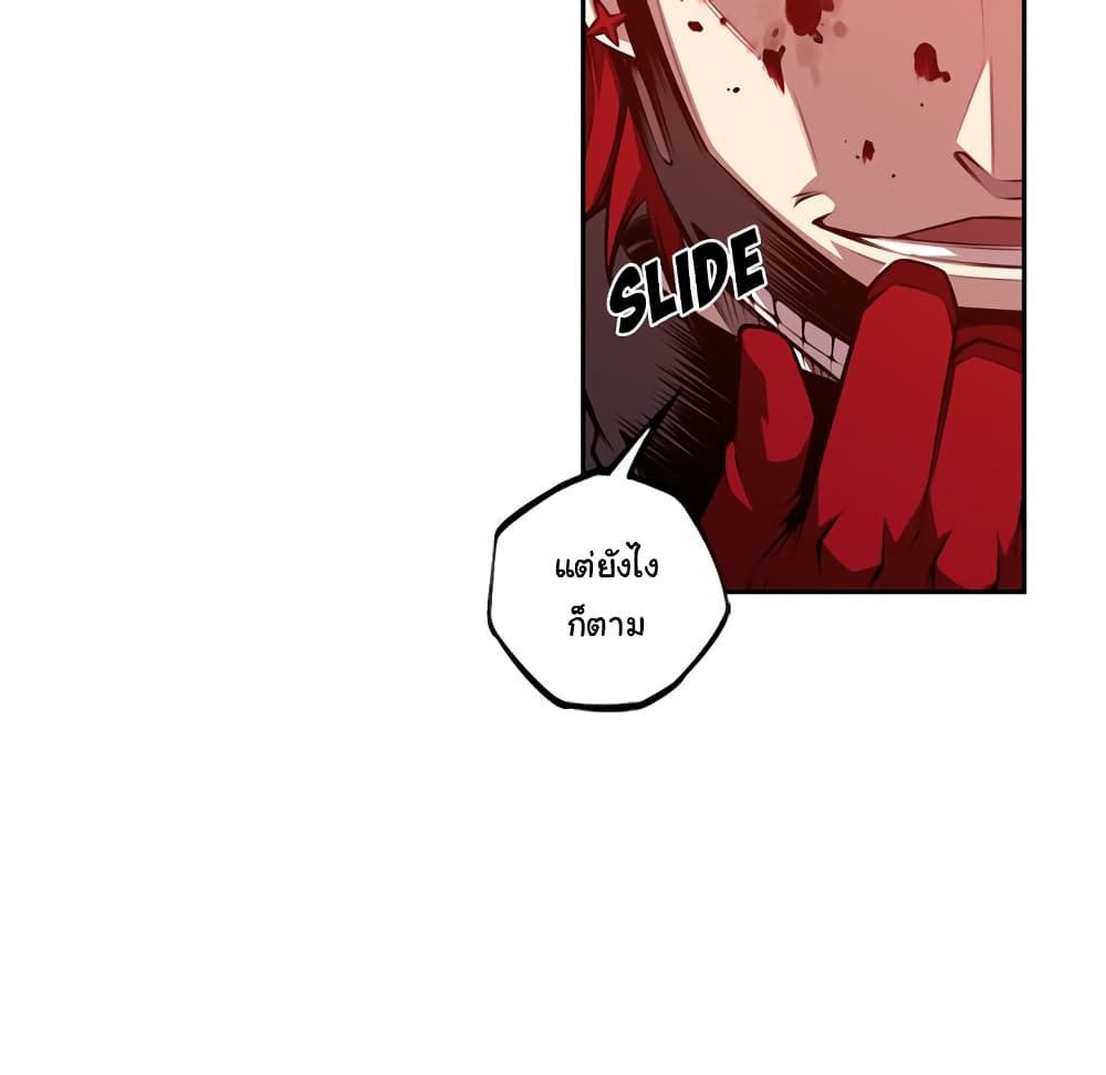 SuperNova page 40