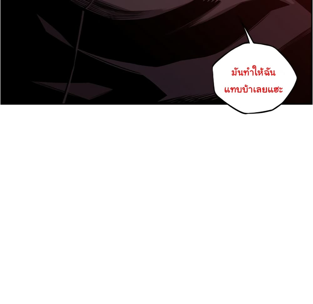SuperNova page 43