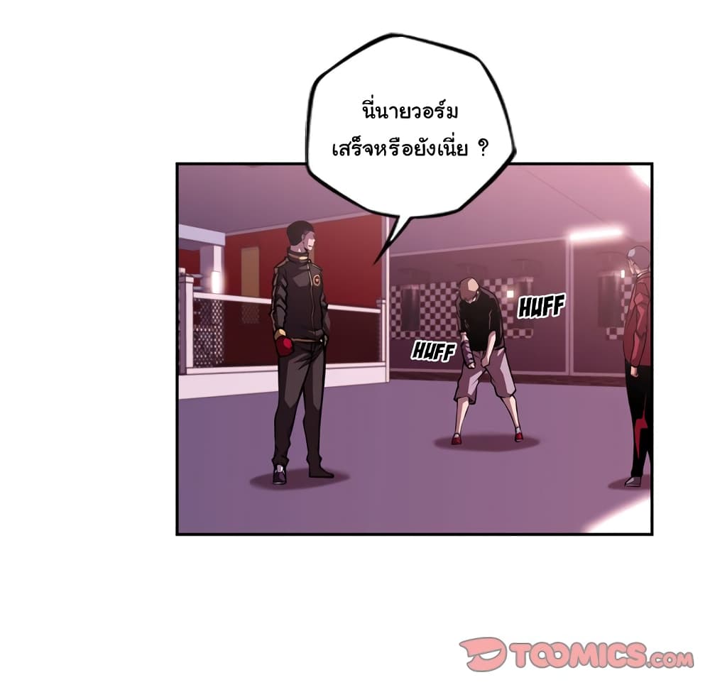 SuperNova page 46