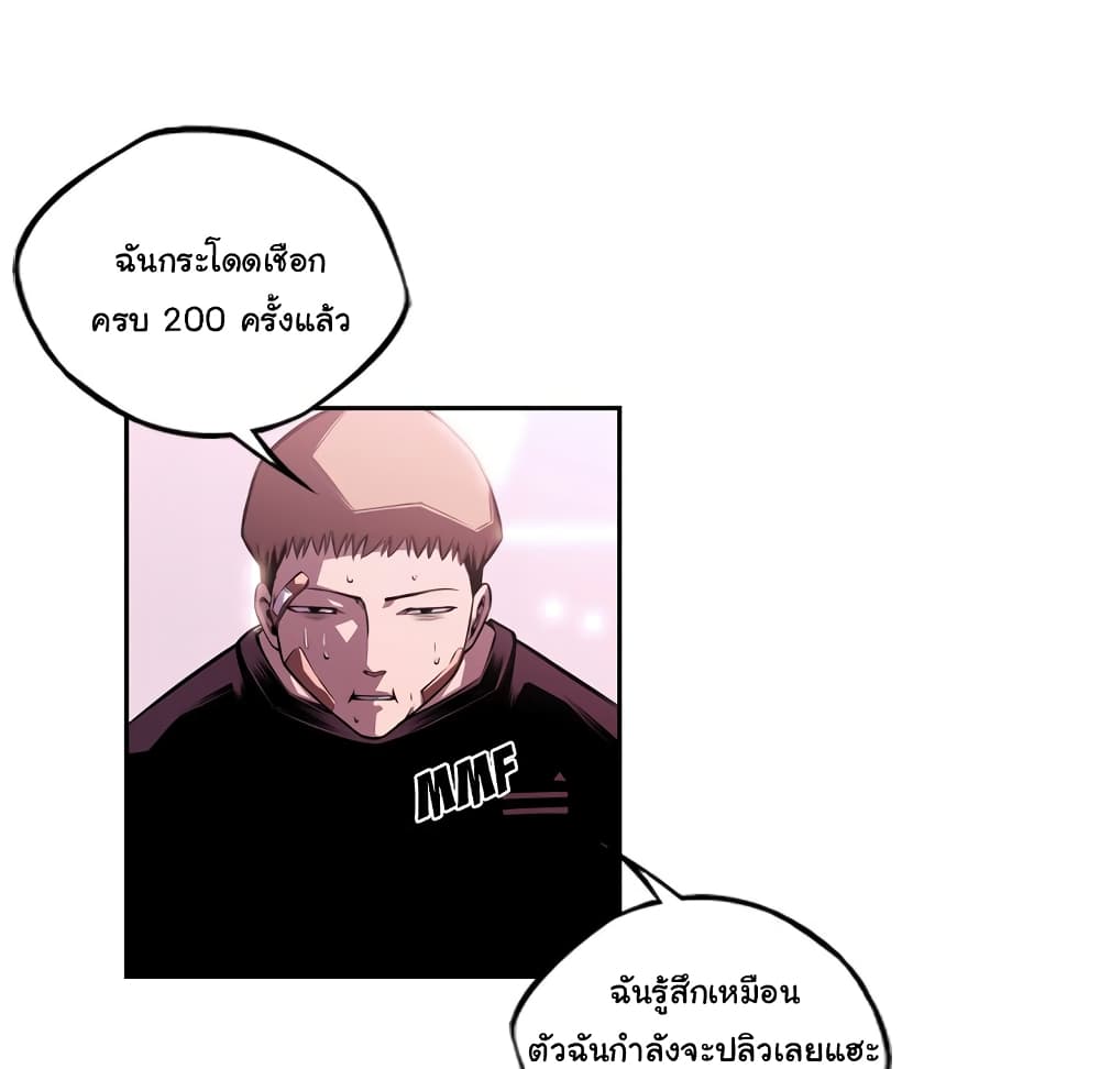 SuperNova page 47